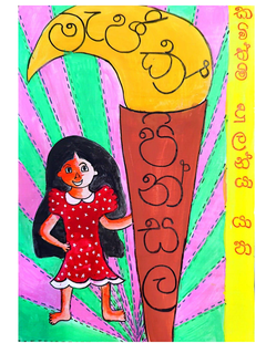 මැජික් පින්සල-කවිත්මි දුලන්යා යාපා - Dilani Thenuwara.png